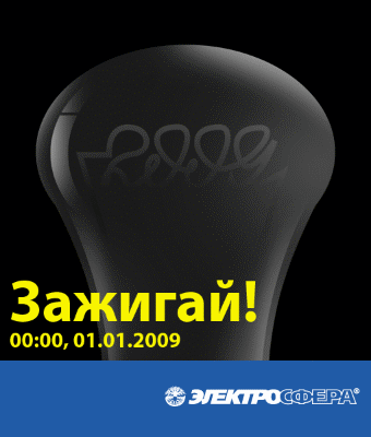 Электросфера