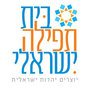 בית תפילה ישראלי
