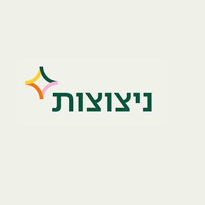 ניצוצות