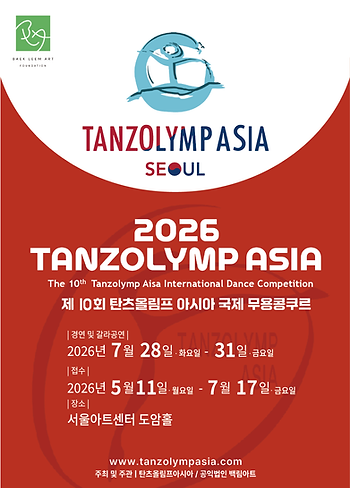 2026 TANZOLYMP ASIA 포스터 A2.png