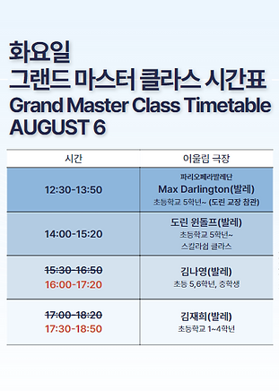 화요일 수정된 마클 시간표.png