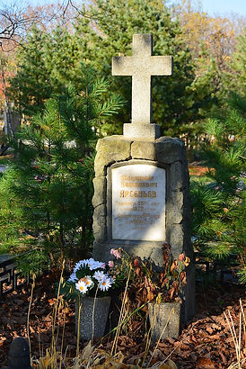 800px-Vladimir_Arseniev_grave.jpg