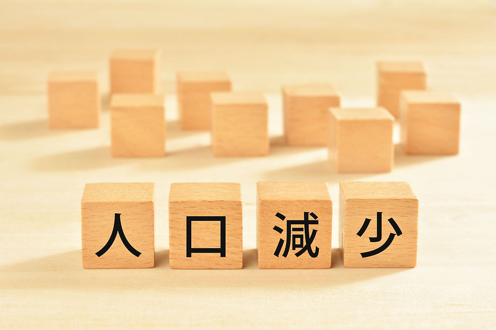 人口減少の画像