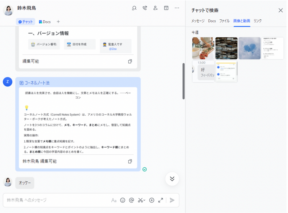 画像やリンクを検索