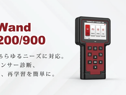 THINKCAR T-Wand シリーズの比較と選び方