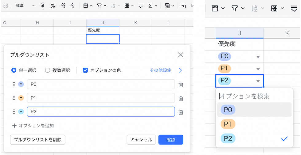 プルダウンリスト:データ入力を簡素化