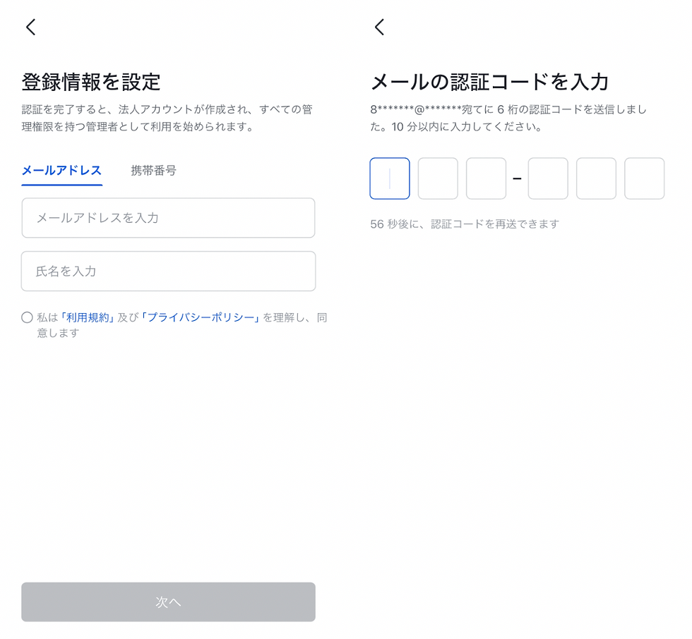 モバイル版