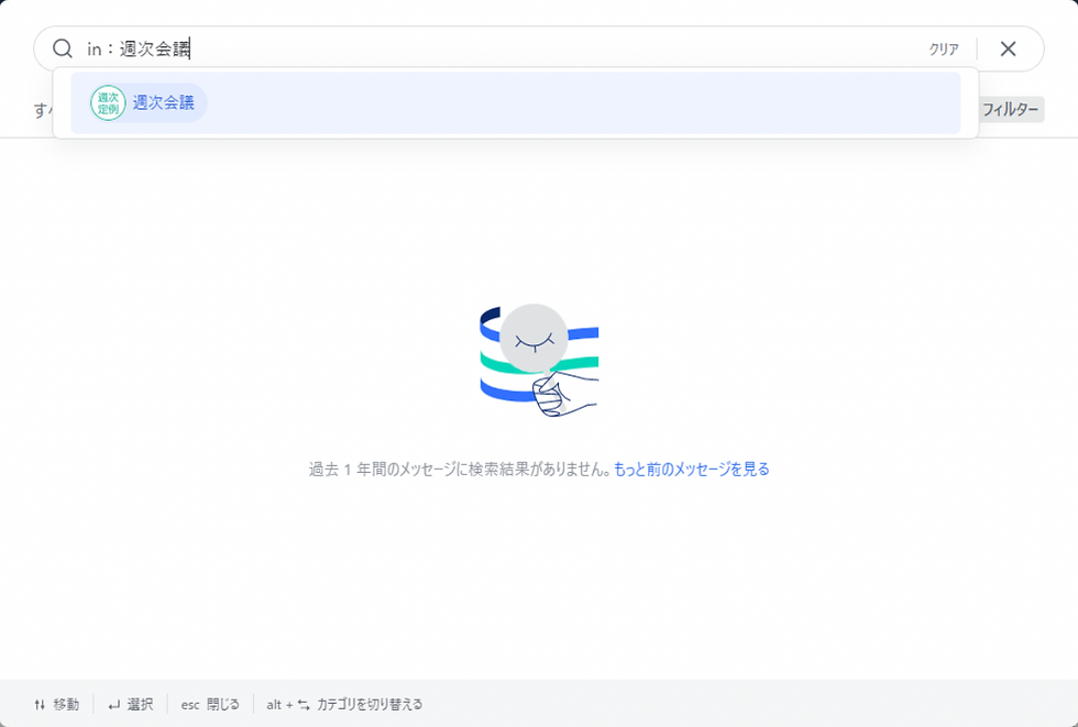 検索のコツ
