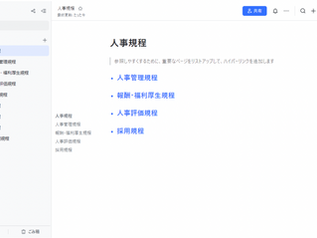 Lark-4 つのステップで企業文化の広報活動がより効果的に