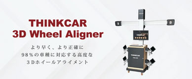 THINKCAR 3D Wheel Aligner：最新技術でより正確なホイールアライメントを実現