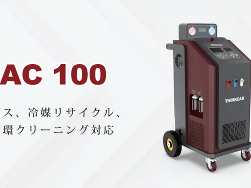 THINKCAR AC100:最新のA/Cサービスステーションで冷媒メンテナンスを効率化する方法