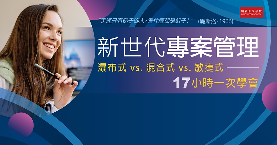 PMP新世代_1200x628px_無日期.png