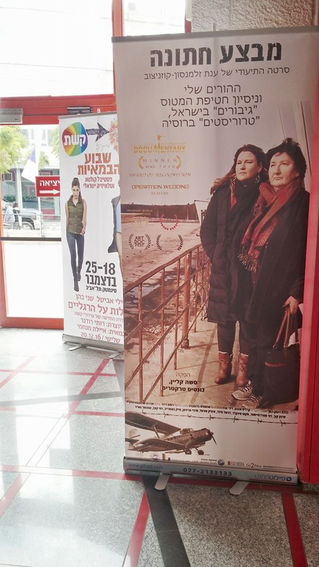 Tel Aviv: Israeli Films Festival-Women Filmmakers Week