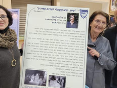 תיכון חדרה בבית אליעזר - הקרנה של הסרט מבצע חתונה עם אסירת ציון סילווה זלמנסון