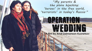 Posters - Operation Wedding, documentary מבצע חתונה - פוסטר фильм плакат Операция Cвадьба Poster