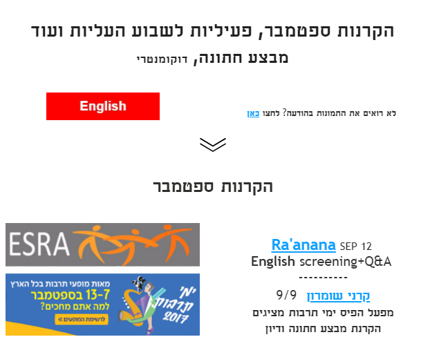 ספטמבר 2017