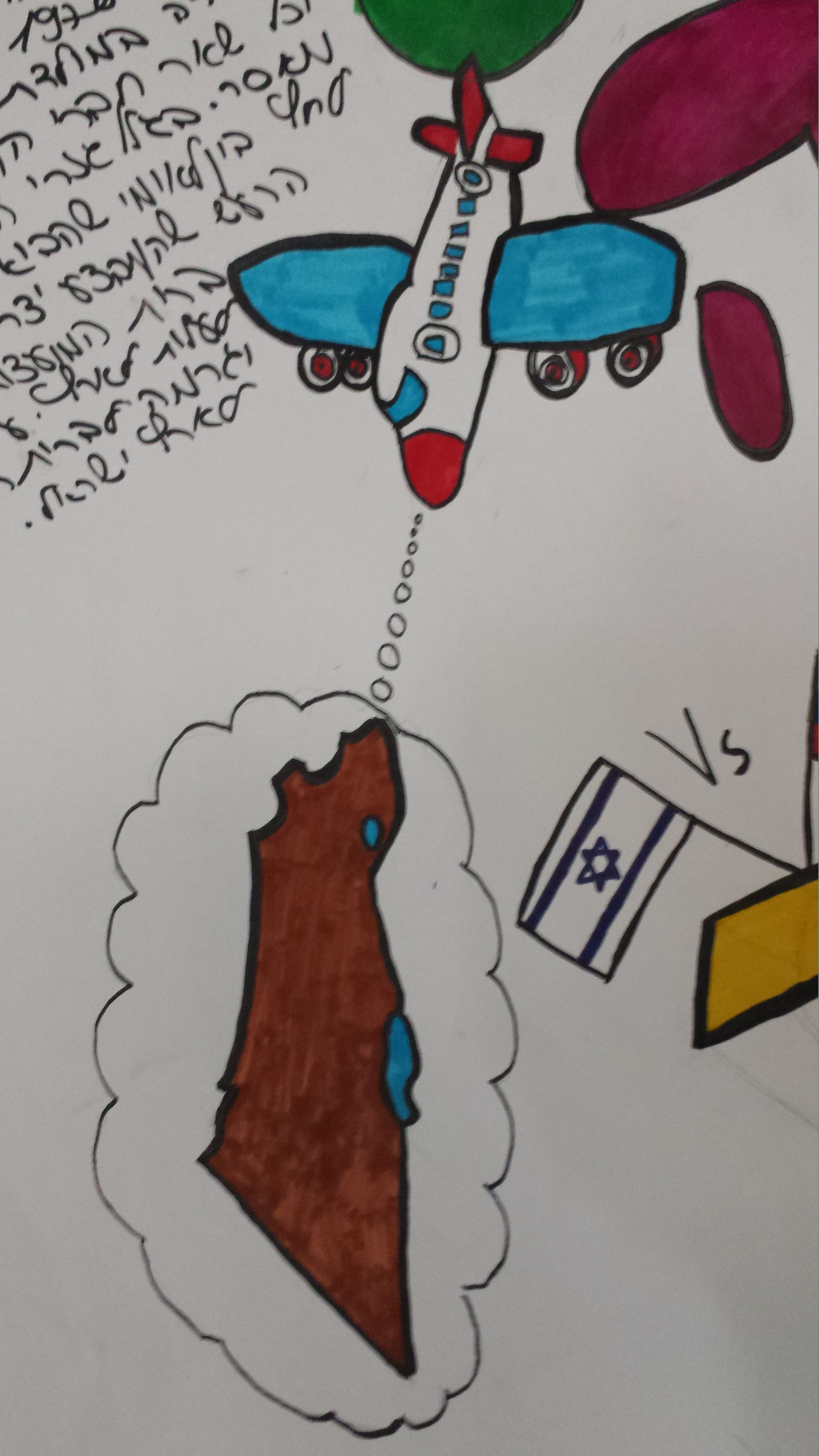 מבצע חתונה הקרנות לנוער יום העלייה  (3).