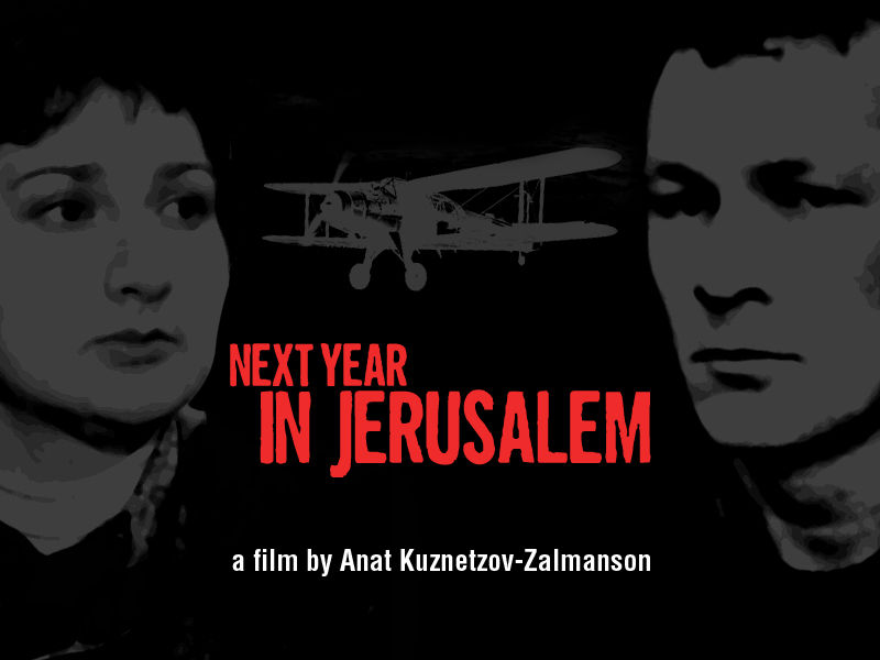 שינוי בשם הסרט