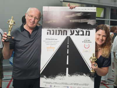 סינמטק תל אביב - בכורת הסרט