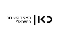 TV broadcast, Israel Kan 11 📺