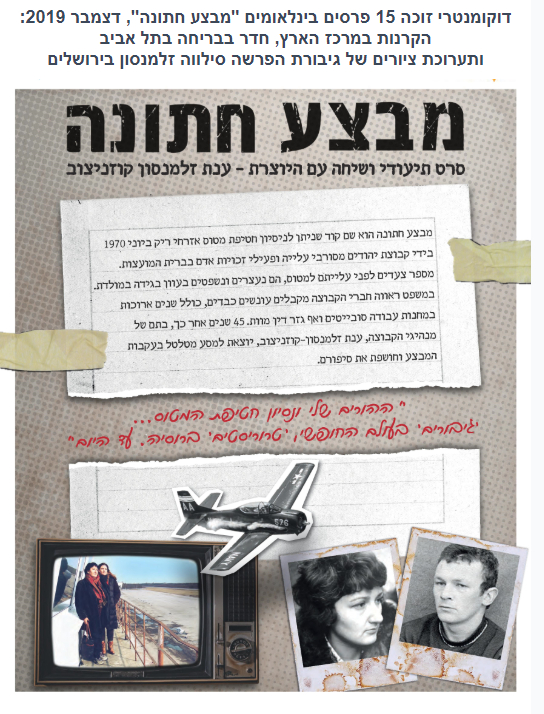 דצמבר 2019