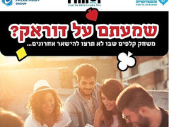 דוראק - משחק קלפים המשלבים עובדות על יהדות בריה"מ