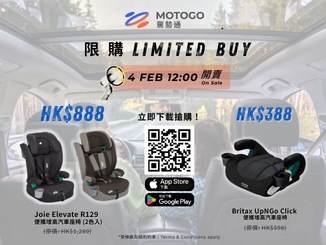 Baby Car Seat 推薦 | HK$388+ 解決爸媽車主、司機選擇困難 (附 APP 推薦碼 慳錢小 Tips)