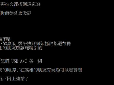 每個人都需要一張【EL RINON 立康居易】直驅式馬達電動升降桌----感謝客戶在PTT上貼文分享