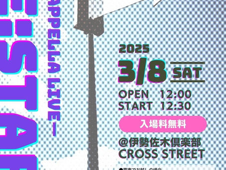 2024サークルライブ「RE:START」