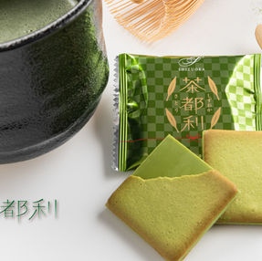茶都利(さとり)~Day.2~