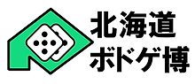 ボドゲ博ロゴ(mask).png