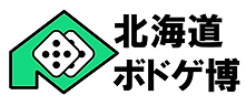 ボドゲ博ロゴ(mask).png