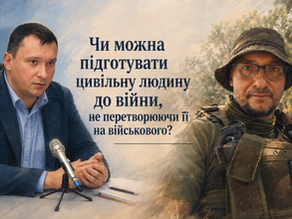 «Готовність до спротиву – це не відсутність страху, а відповідальна дія у своїй ролі»