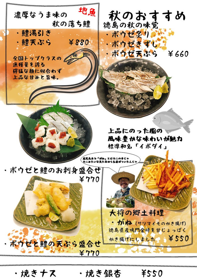 秋のおすすめフェアメニューのご案内