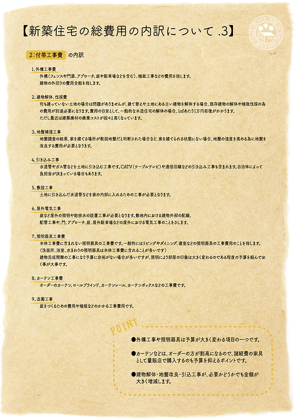 ３．新goldi総費用の内訳について-03.png