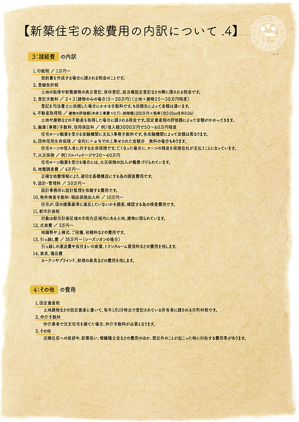 ３．新goldi総費用の内訳について-04.png
