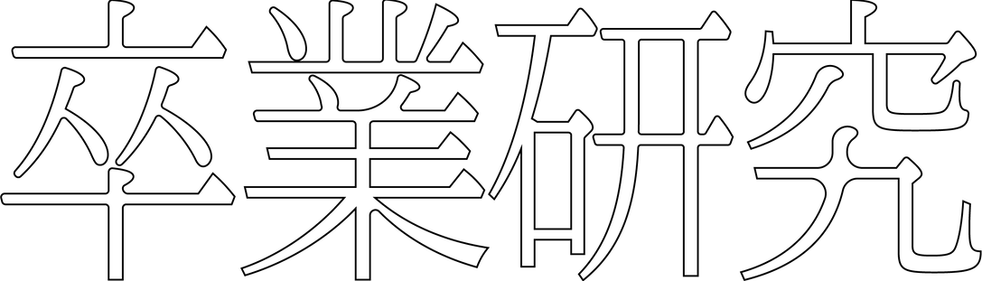文字.png