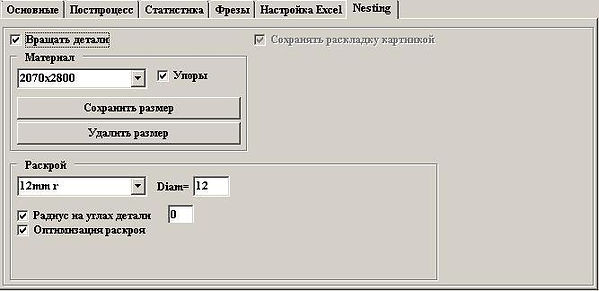 nest_setup.JPG