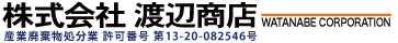 watanabesyoten_logo.gif