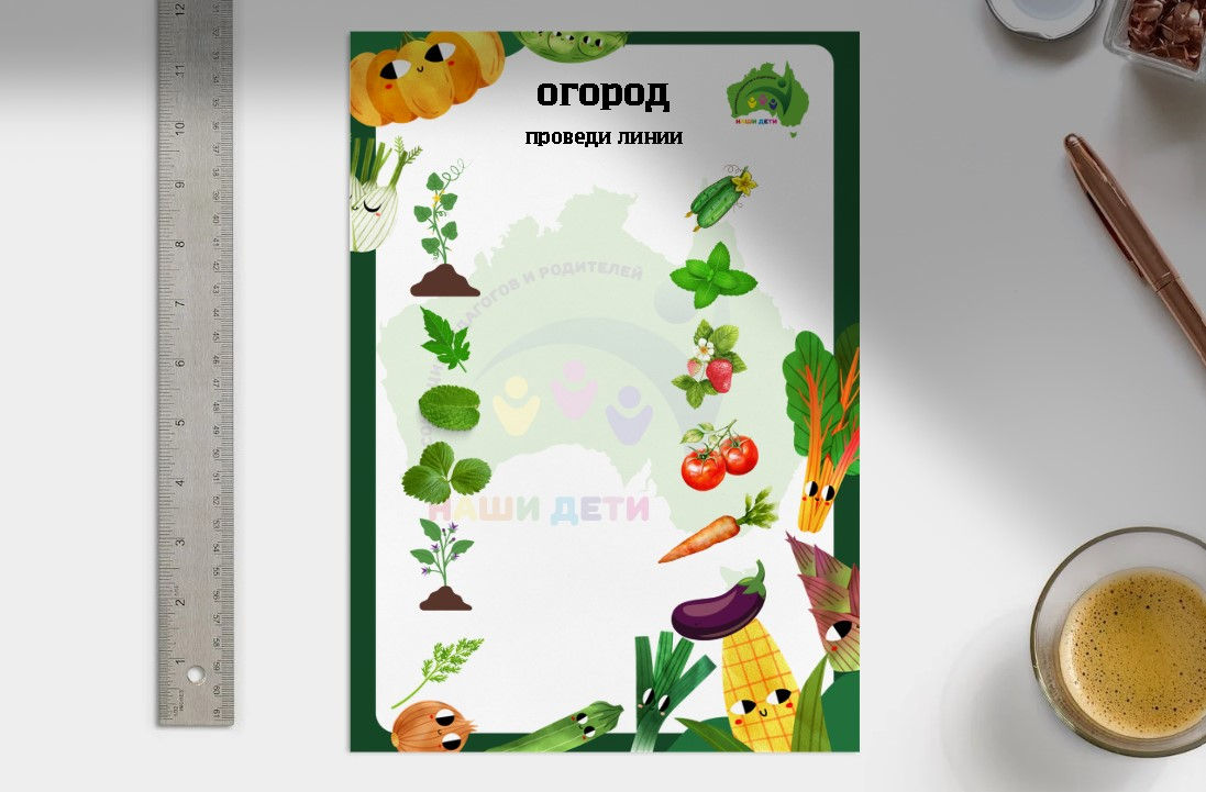 Рабочий лист "овощи"