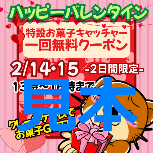 🍫バレンタインイベント❤️