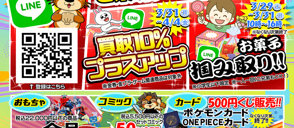 お陰様で12年❤