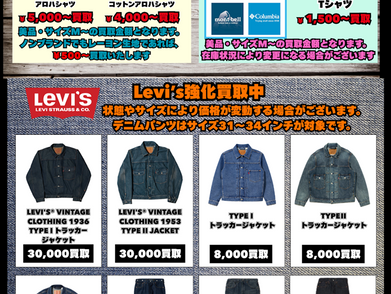 メンズ買取