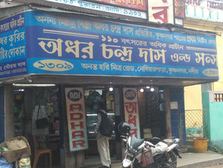 কেন অধরের সরপুরিয়া অধরা অন্য়দের কাছে
