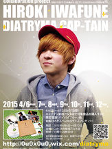 岩船ひろき&DIATRYMA　イベントフライヤー