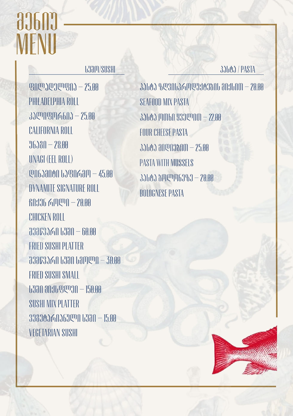 SALMON MENU 2026-10.jpg