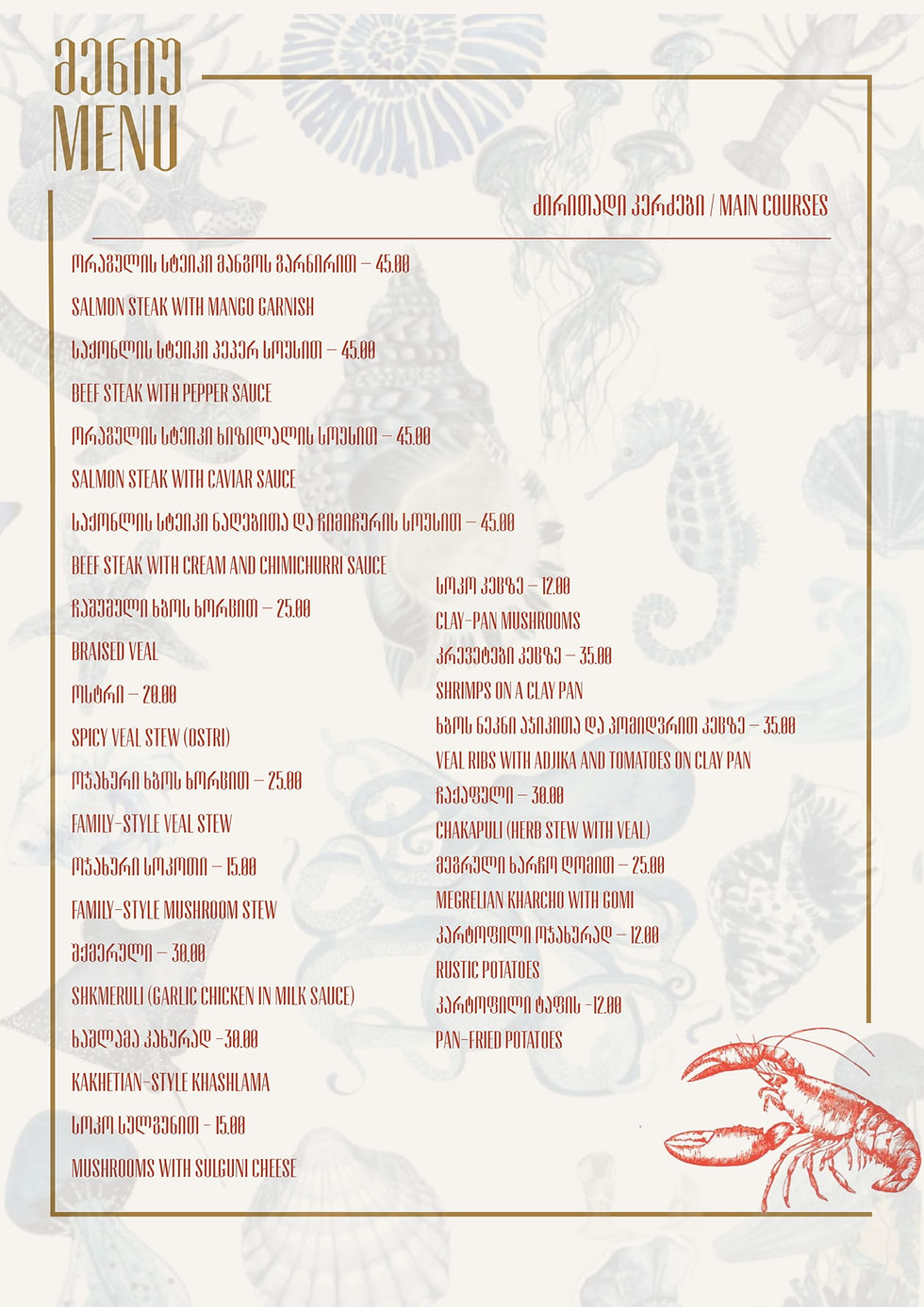 SALMON MENU 2026-07.jpg