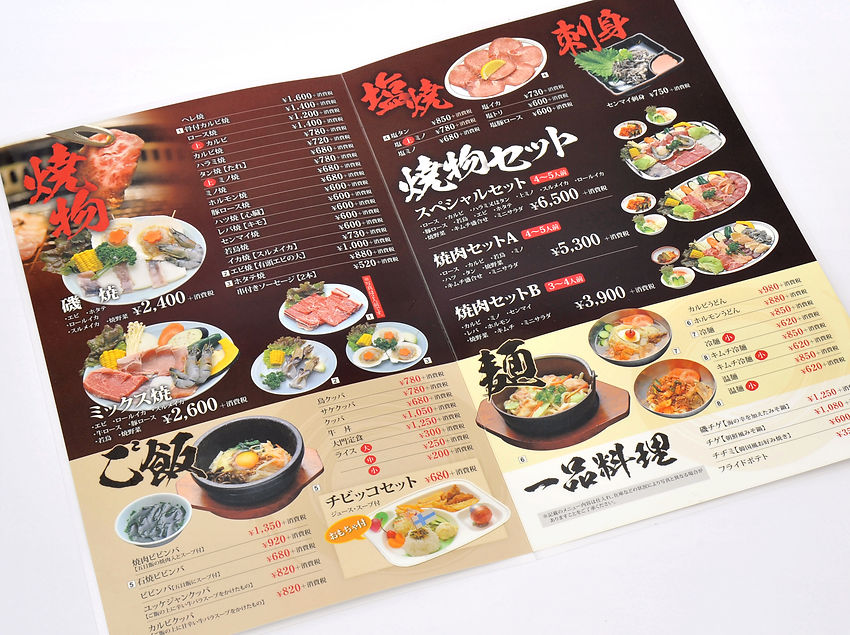 グランドメニュー　大判