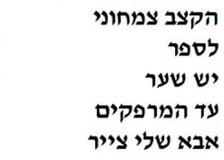 הסנדלר הולך יחף! (או – מה דעתכם על יועצים)