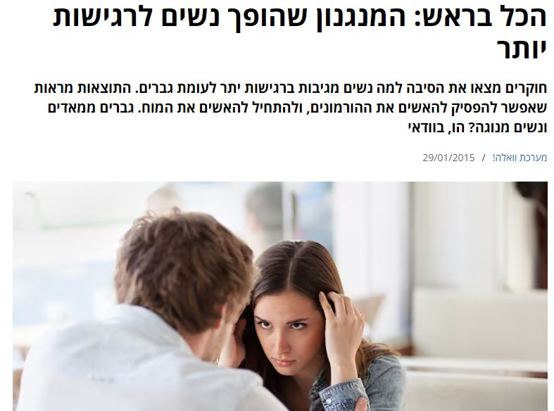 עוז גוטרמן ניב פרן